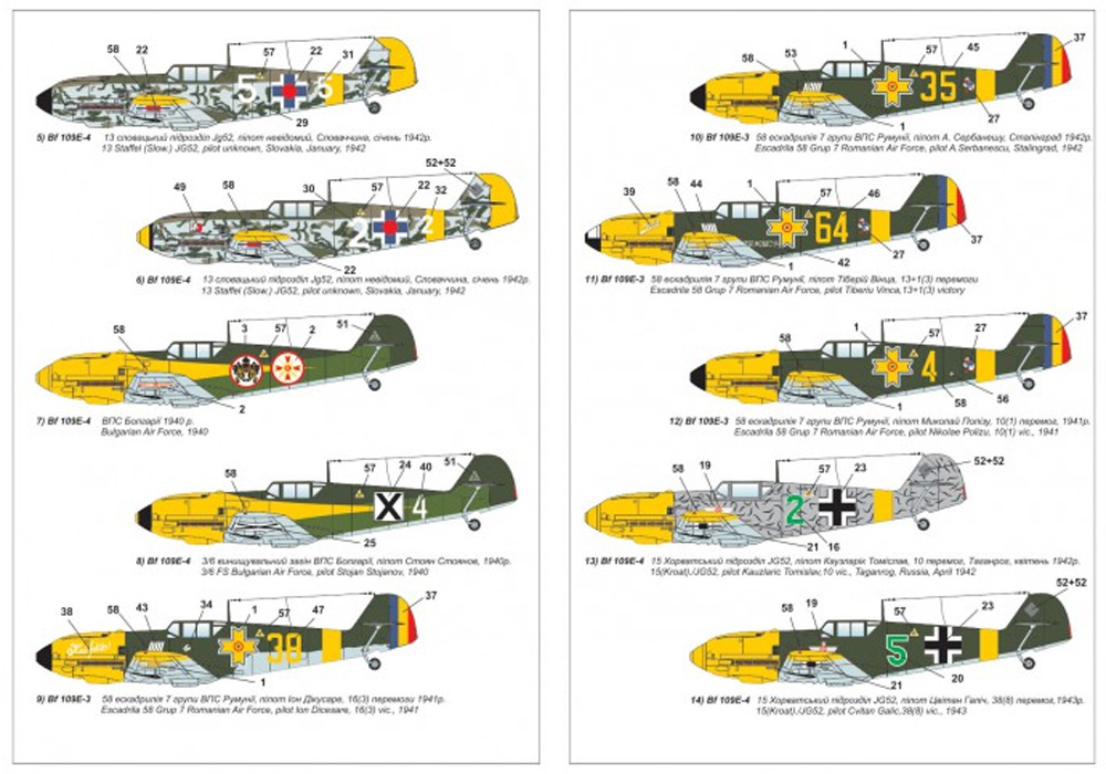 メッサーシュミット Bf109E フォーリンサービス パート 2 東ヨーロッパ プラモデル (ARMORY 1/144 エアクラフト No.AR14307) 商品画像_4