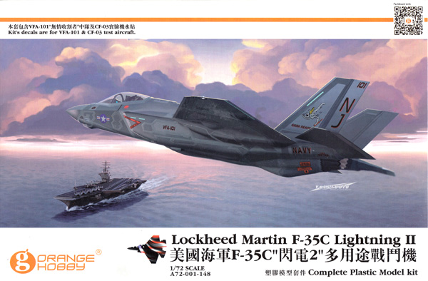 ロッキード マーティン F-35C ライトニング 2 プラモデル (ORANGE HOBBY 1/72 Orange Model No.A72-001-148) 商品画像