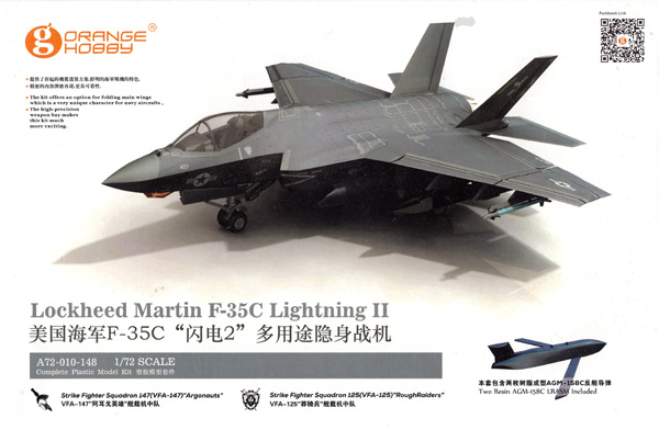 ロッキード マーティン F-35C ライトニング 2 VFA-125/VFA-147 プラモデル (ORANGE HOBBY 1/72 Orange Model No.A72010-148) 商品画像