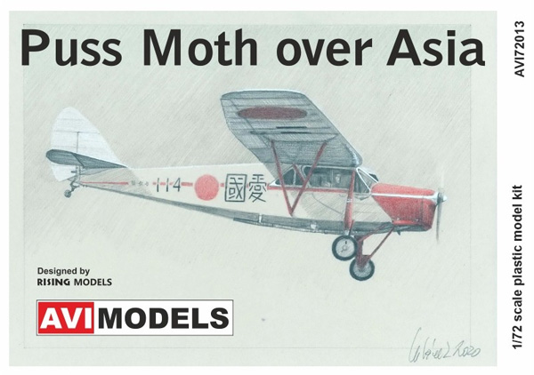 デ・ハビランド D.H.80 プス・モス アジア上空 プラモデル (AVIモデル 1/72 エアクラフト プラモデル No.AVI72013) 商品画像