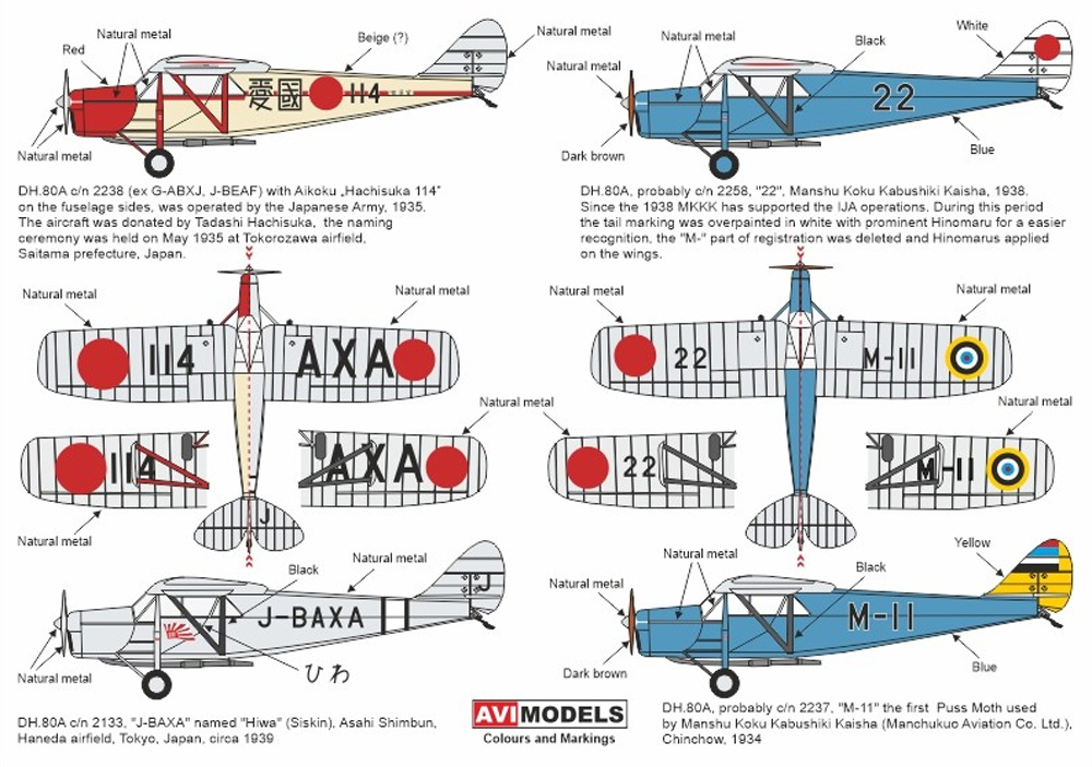 デ・ハビランド D.H.80 プス・モス アジア上空 プラモデル (AVIモデル 1/72 エアクラフト プラモデル No.AVI72013) 商品画像_1