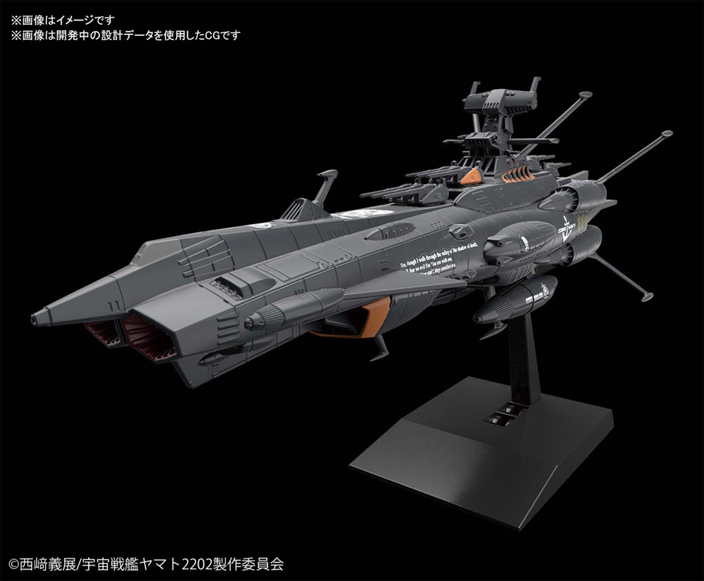 自律無人戦闘艦BBB アンドロメダブラック プラモデル (バンダイ 宇宙戦艦ヤマト 2202 メカコレクション　 No.017) 商品画像_1