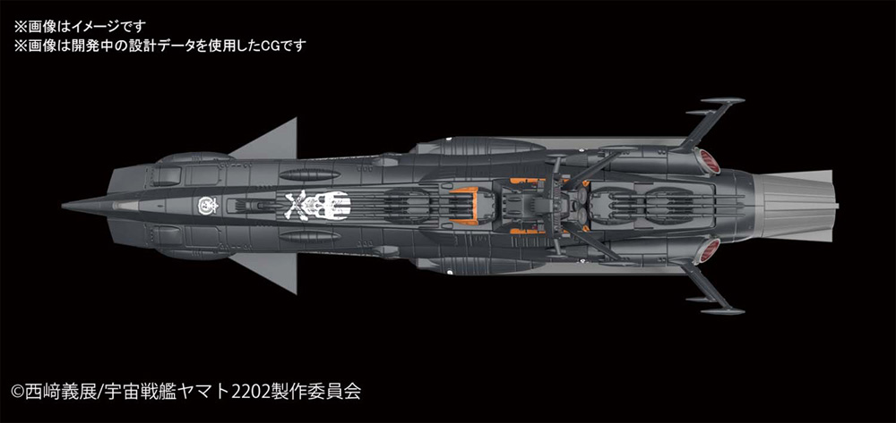 自律無人戦闘艦BBB アンドロメダブラック プラモデル (バンダイ 宇宙戦艦ヤマト 2202 メカコレクション　 No.017) 商品画像_2