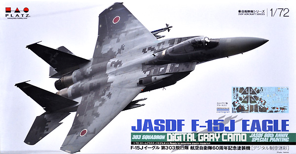 F-15J イーグル 第303飛行隊 航空自衛隊60周年記念塗装機 プラモデル (プラッツ 航空自衛隊機シリーズ No.AC-033) 商品画像