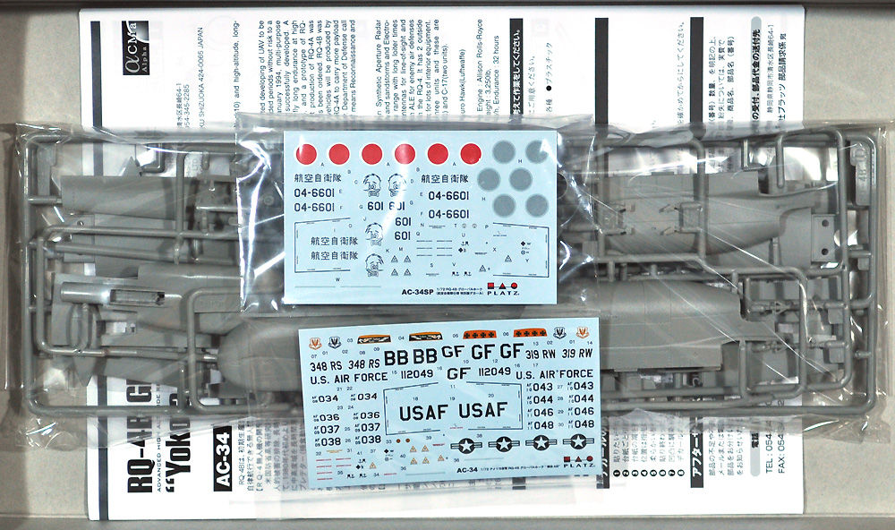 RQ-4B グローバルホーク 横田 AB 航空自衛隊仕様デカール付 特別限定版 プラモデル (プラッツ 航空自衛隊機シリーズ No.AC-034SP) 商品画像_1