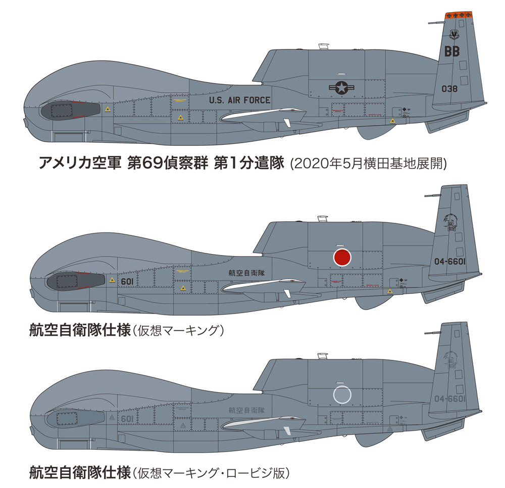 RQ-4B グローバルホーク 横田 AB 航空自衛隊仕様デカール付 特別限定版 プラモデル (プラッツ 航空自衛隊機シリーズ No.AC-034SP) 商品画像_2