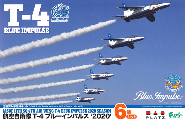 航空自衛隊 T-4 ブルーインパルス 2020 6機セット プラモデル (プラッツ 1/144 プラスチックモデルキット No.SP-148) 商品画像