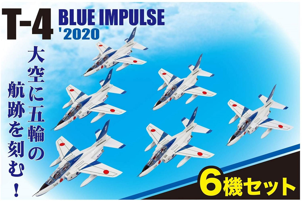 航空自衛隊 T-4 ブルーインパルス 2020 6機セット プラモデル (プラッツ 1/144 プラスチックモデルキット No.SP-148) 商品画像_2