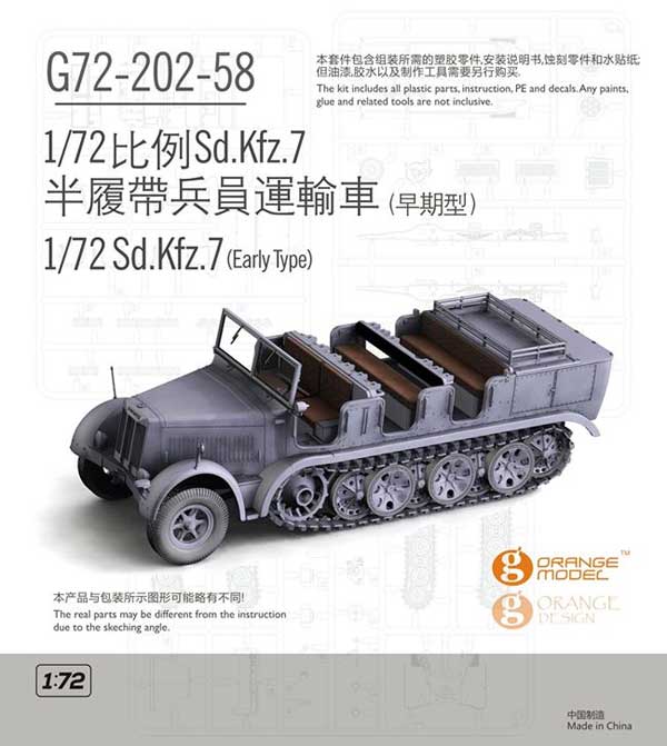 ドイツ Sd.Kfz.7 8トン ハーフトラック 初期型 プラモデル (ORANGE HOBBY 1/72 Orange Model No.G72-202-058) 商品画像