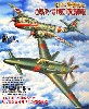 日本陸海軍の試作/計画戦闘機