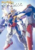 ガンダムアーカイヴス 機動武闘伝Gガンダム/新機動戦記ガンダムW/新機動戦記ガンダムX編