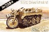 Sd.Kfz.2 クライネス ケッテンクラート