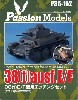 38(t) E/F型用 エッチングセット (タミヤ対応)