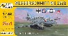 メッサーシュミット Me262B 夜間戦闘機 2in1