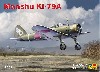 満州 キ-79 二式高等練習機 甲型