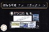 日本海軍航空母艦 龍鳳 エッチングパーツ W/2ピース 25ミリ機銃