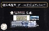 日本海軍航空母艦 飛龍 エッチングパーツ w/2ピース 25ミリ機銃