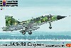 サーブ JAS-39 グリペン スウェーデン