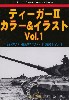 ティーガー 2 カラー & イラスト Vol.1