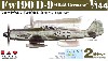 フォッケウルフ Fw190D-9 ドイツ本土防空 1945