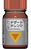 CB-25 デザートオレンジ