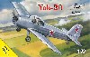 ヤコブレフ Yak-20 試作練習機