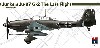 ユンカース Ju87G-2 スツーカ ラスト・フライト
