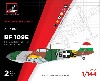 メッサーシュミット Bf109E フォーリンサービス パート 2 東ヨーロッパ