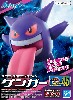 ゲンガー