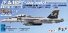 アメリカ海軍 F/A-18F スーパーホーネット ジョリー・ロジャース (複座型)