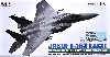 F-15J イーグル 第303飛行隊 航空自衛隊60周年記念塗装機