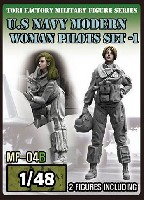 トリファクトリー MILITARY FIGURE SERIES 1/48 現用 アメリカ海軍 女性パイロットセット 1 （2体入)