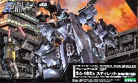 コトブキヤ フレームアームズ (FRAME ARMS) SA-16Ex スティレット 装備拡張試験型