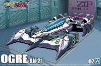 アオシマ 1/24 サイバーフォーミュラー 凰呀(オーガ) AN-21