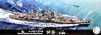 フジミ 1/700 特シリーズ 日本海軍 重巡洋艦 鈴谷 昭和17年