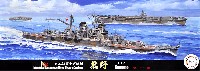 日本海軍 重巡洋艦 熊野 昭和17年