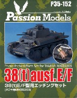 38(t) E/F型用 エッチングセット (タミヤ対応)