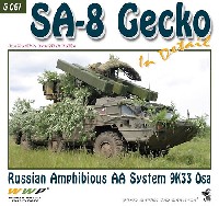 SA-8 ゲッコー ロシア 水陸両用 対空ミサイルシステム 9K33 オサー イン ディテール
