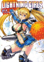 イカロス出版 画集 LIGHTNING GIRLS 藤沢孝 アートワークス 03