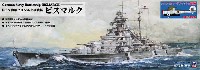 	ドイツ海軍 ビスマルク級戦艦 ビスマルク ソードフィッシュ雷撃機 4機付き 限定版