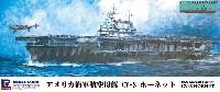 アメリカ海軍 ヨークタウン級航空母艦 CV-8 ホーネット 日本海軍 駆逐艦巻雲付き 限定版