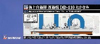 ピットロード 1/700 スカイウェーブ J シリーズ 海上自衛隊 護衛艦 DD-110 たかなみ