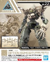 バンダイ 30 MINUTES MISSIONS オプションアーマー 防衛作戦用オプションアーマー シエルノヴァ用 サンドイエロー