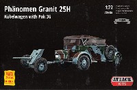 アタック 1/72 AFV シリーズ フェノーメン グラニット 25H w/PaK 36