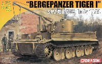 ドイツ ベルゲパンツァー ティーガー 1 戦車回収車 w/ツィメリットコーティング