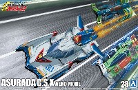 アオシマ 1/24 サイバーフォーミュラー アスラーダ G.S.X エアロモード