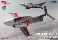 ピブリダー 2機セット