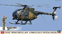 ハセガワ 1/48 飛行機 限定生産 OH-6D 明野スペシャル 2019 w/女性自衛官フィギュア