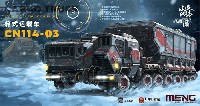 CN114-03 輸送カーゴトラック (流転の地球)