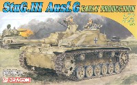 ドラゴン 1/72 ARMOR PRO (アーマープロ) ドイツ 3号突撃砲 G型 初期生産型